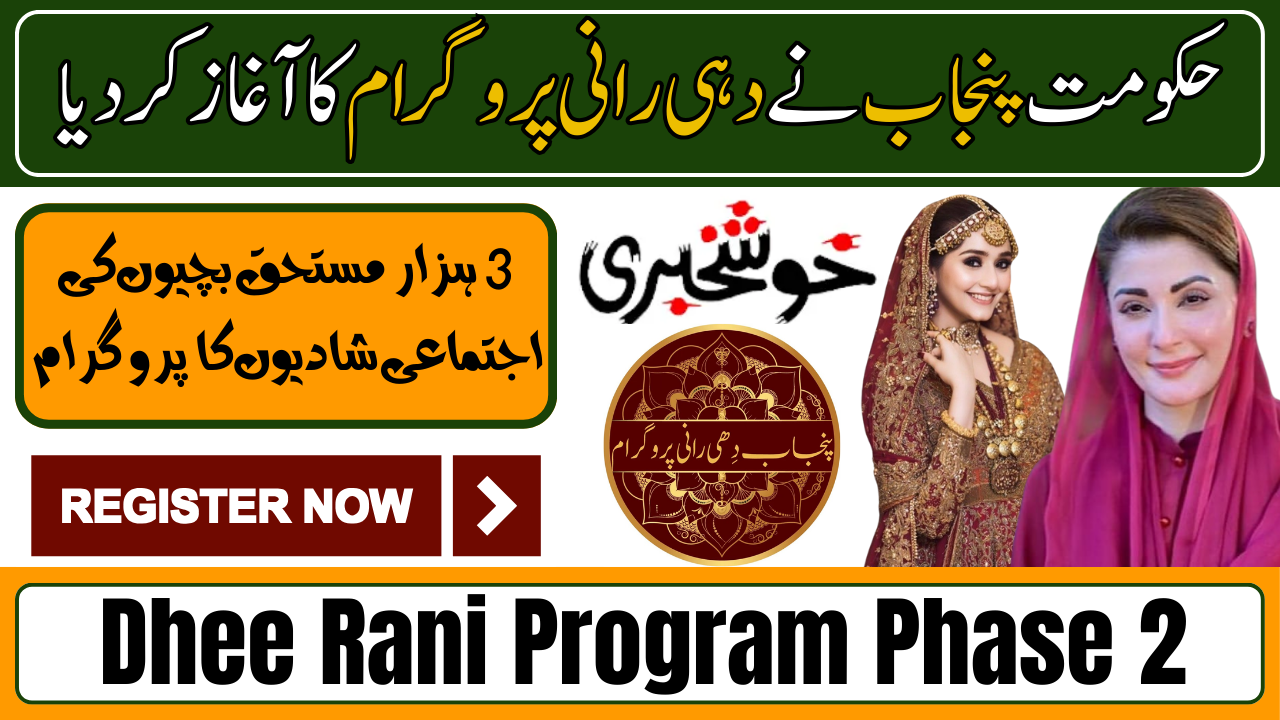 Dhee Rani Program Phase 2