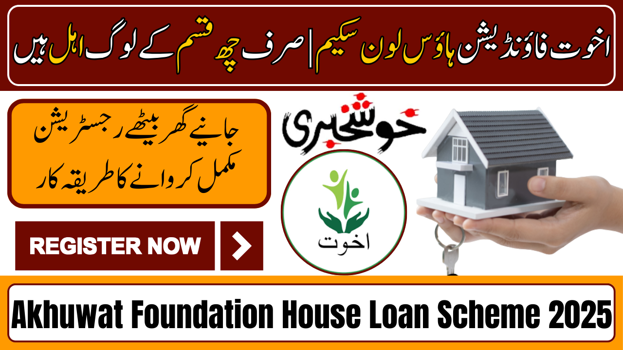 Akhuwat Foundation House Loan Scheme