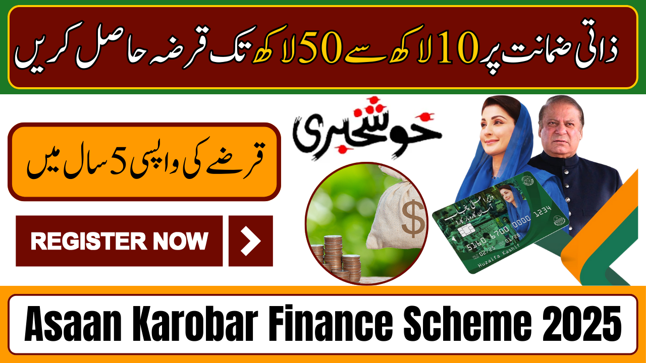 Asaan Karobar Finance Scheme