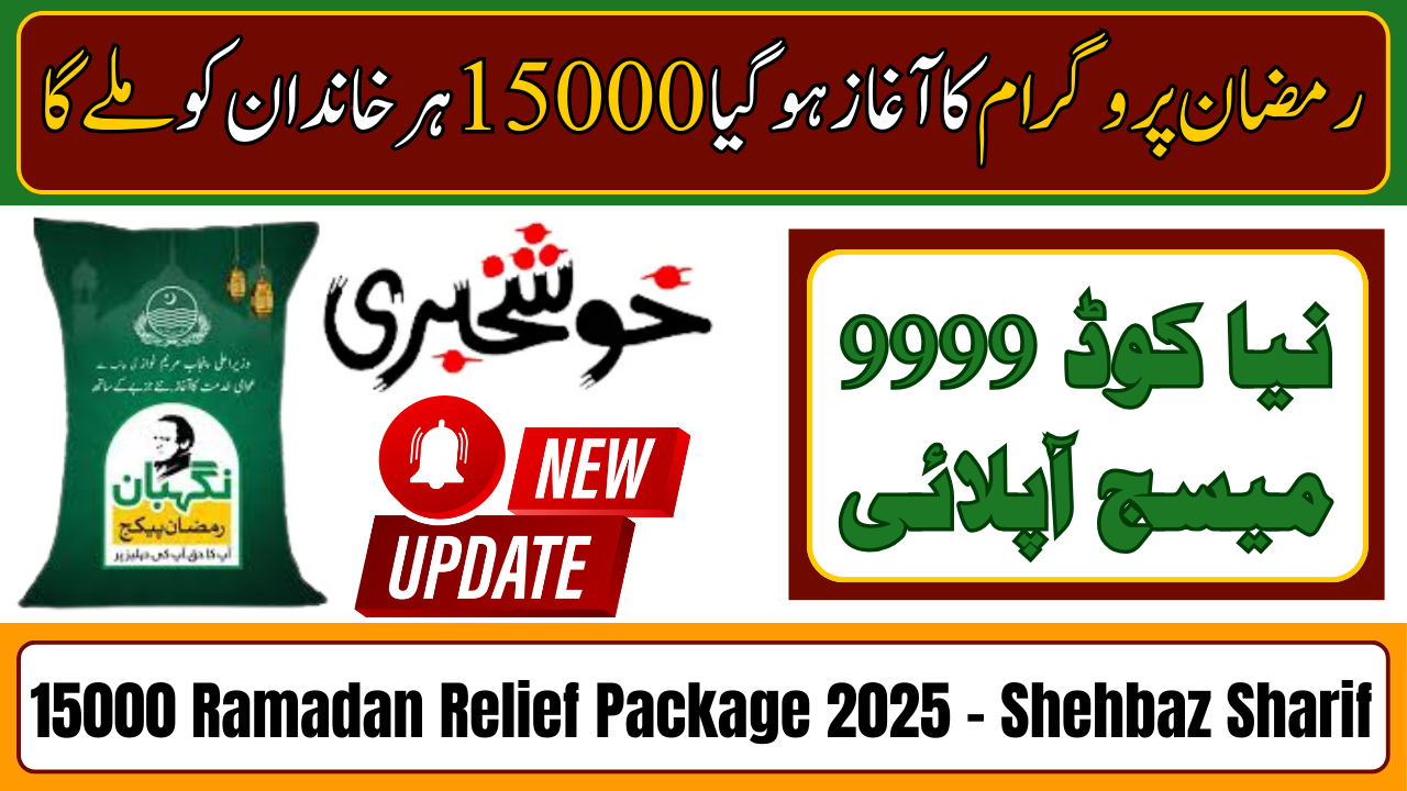 Ramadan Relief Package