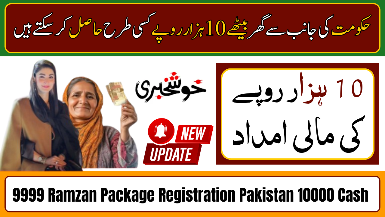 Ramzan Package Registration