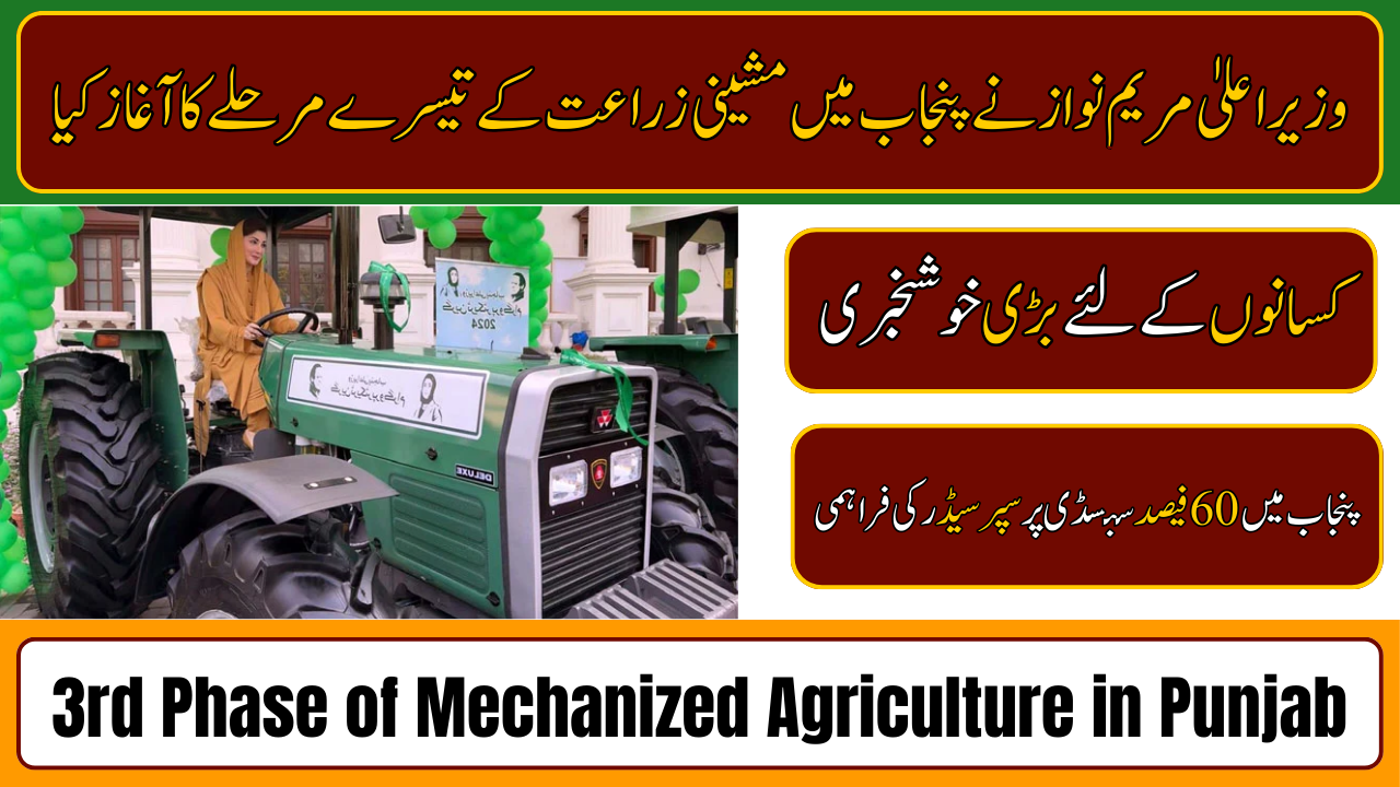 3rd Phase of Mechanized Agriculture